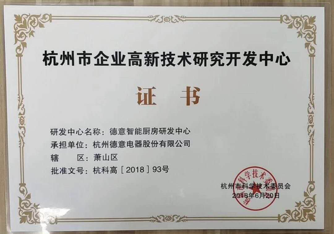 杭(hang)州市(shi)齊(qi)業高(gao)新(xin)技(ji)術(shù)研究開髮(fa)中(zhong)心	
