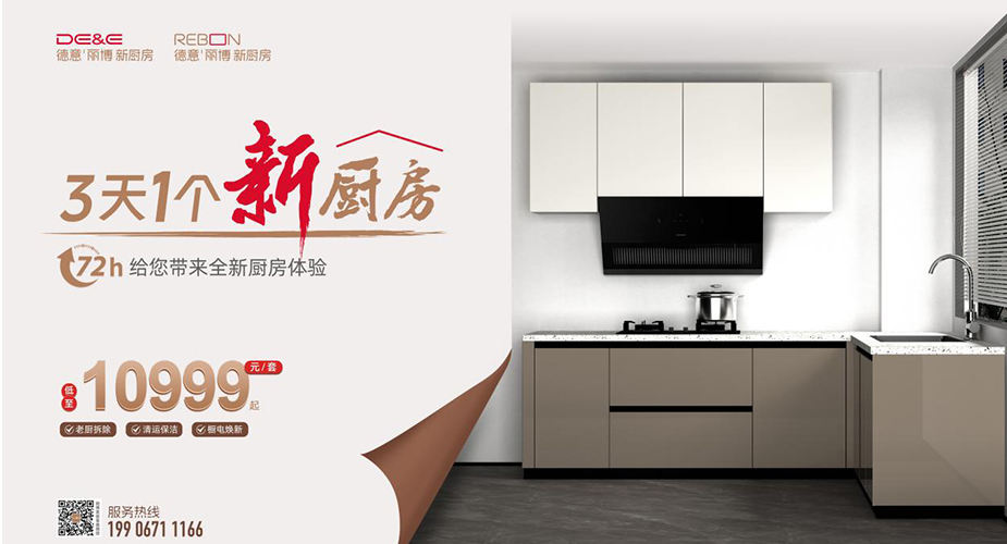母親節(jie)，煥新(xin)廚房，拯救媽媽的(de)能(néng)量場(chang)！