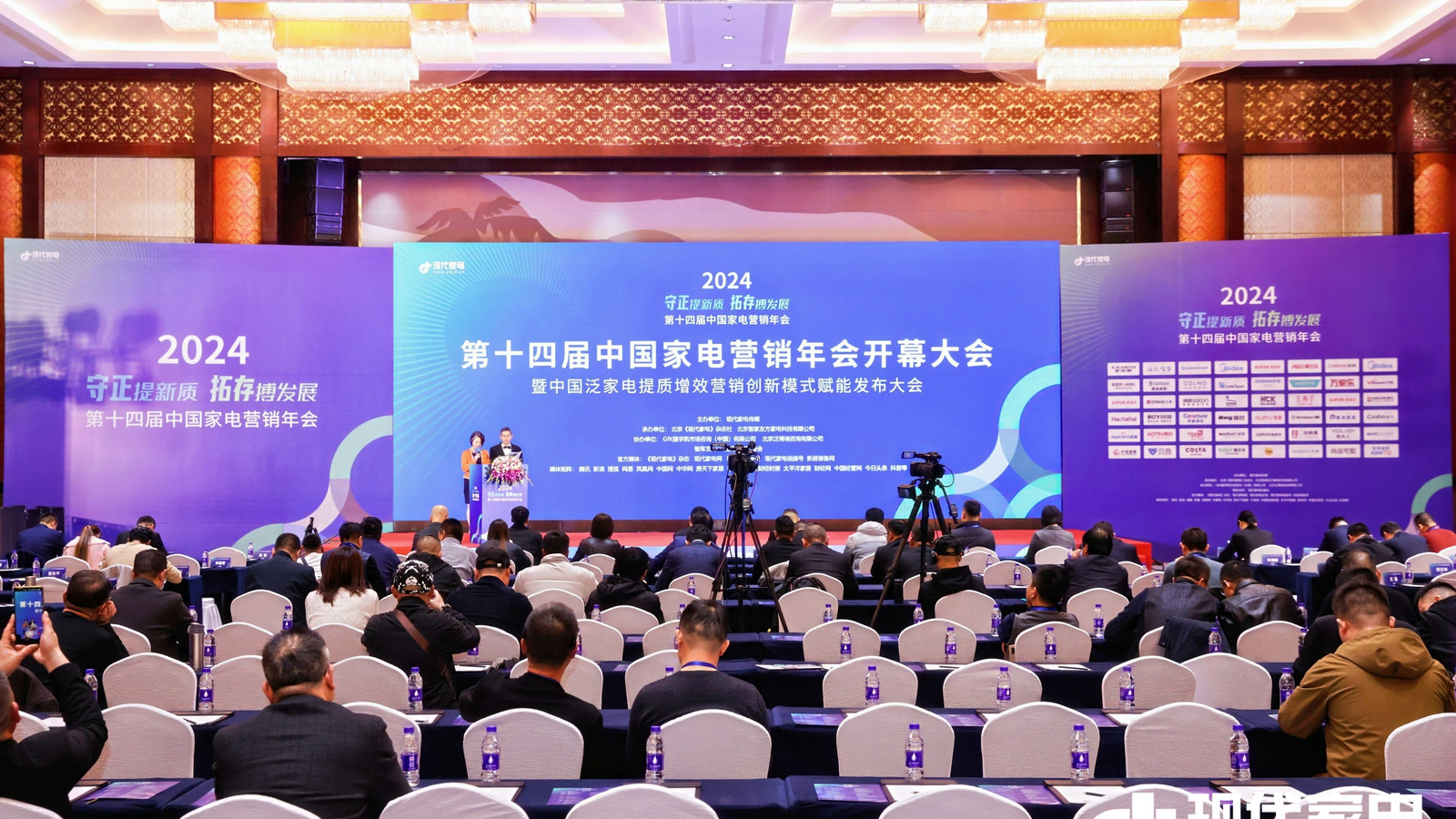 德(dé)意亮相2024中(zhong)國(guo)傢(jia)電(dian)營(ying)銷年(nian)會，榮獲“磐石獎”兩項(xiang)大(da)獎